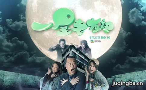 一屋老友记剧照