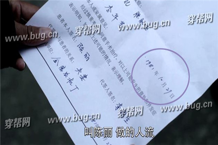 爷们儿穿帮镜头剧照