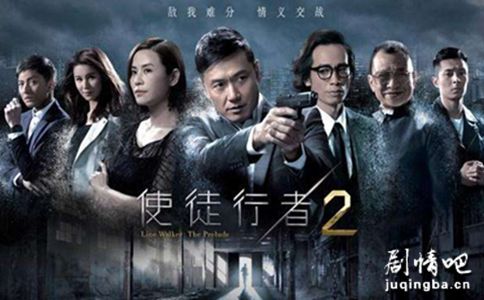 使徒行者2剧照