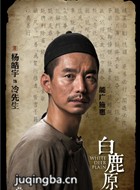 白鹿原演员杨皓宇剧照