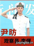 红海行动演员尹昉剧照