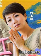 我的网红女友演员刘玉翠剧照