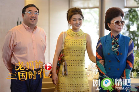 老妈的三国时代剧照