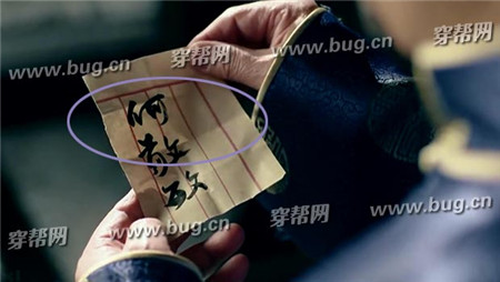 一代枭雄穿帮镜头
