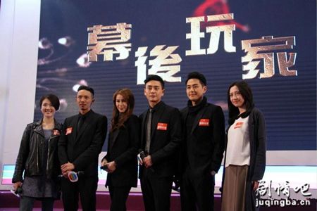 幕后玩家剧照