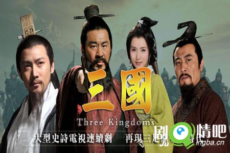 新三国演义剧照