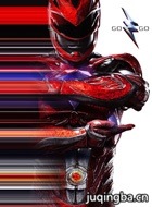 电影超凡战队演员达克雷&middot;蒙特戈梅里剧照