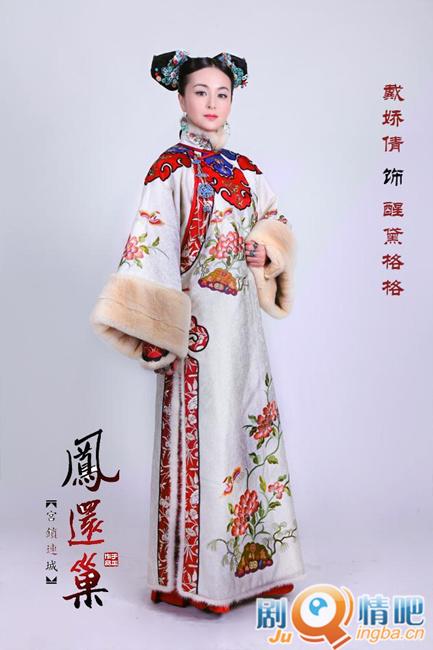宫锁连城戴娇倩剧照