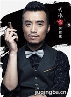 骑士的手套演员武强剧照
