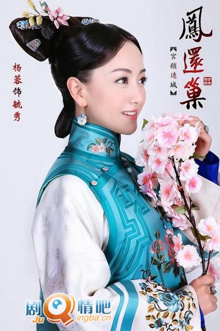宫锁连城杨蓉定妆照