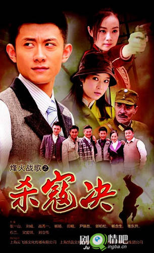 电视剧杀寇决剧照