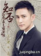 知否知否应是绿肥红瘦演员王仁君剧照
