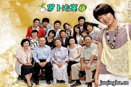 韩剧萝卜泡菜剧照