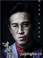 狂兽演员曾国祥剧照