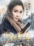 战地枪王演员徐立剧照