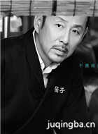 我的前半生演员陈道明剧照