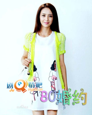 80婚约剧照