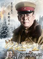 战地枪王演员米学东剧照