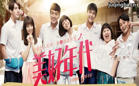 美好年代剧照