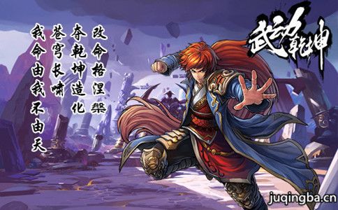武动乾坤剧照
