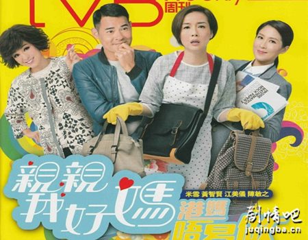 亲亲我好妈剧照