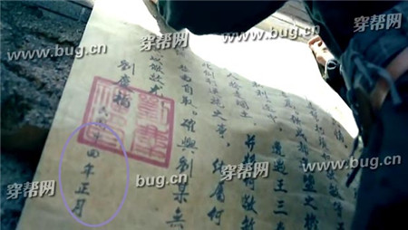 一代枭雄穿帮镜头