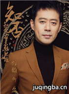 知否知否应是绿肥红瘦演员刘钧剧照