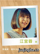 花甲男孩转大人演员江宜蓉剧照