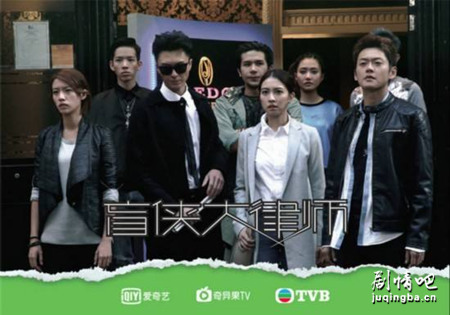 盲侠大律师海报