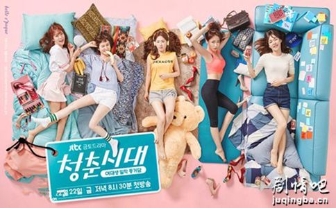 韩剧青春时代剧照