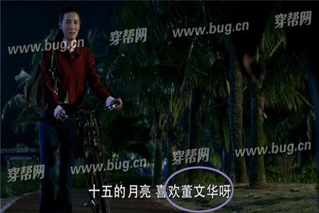 爷们儿穿帮镜头剧照
