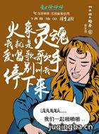 星座啪啪啪演员金玉倩剧照
