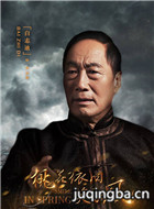 桃花依旧笑春风演员白志迪剧照