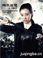 女战神演员端木崇慧剧照
