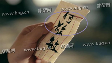 一代枭雄穿帮镜头