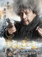 战地枪王演员李印剧照
