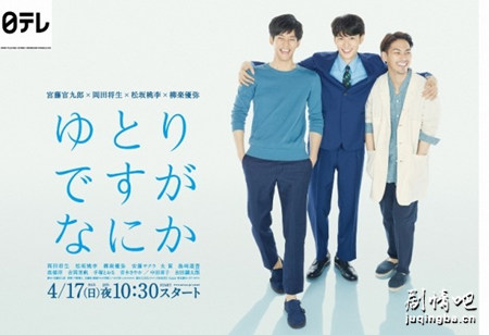 宽松世代又如何剧照