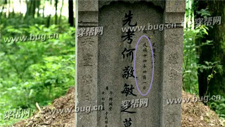 一代枭雄穿帮镜头