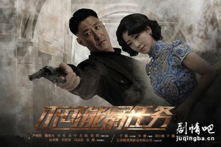 不可能完成的任务剧照