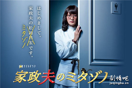 男扮女装家政妇剧照