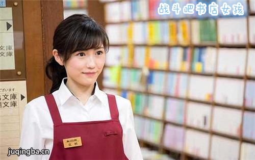 战斗吧书店女孩剧照