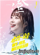 浪花一朵朵演员谭松韵剧照