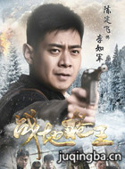 战地枪王演员陈建飞剧照
