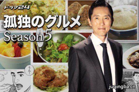 孤独的美食家第五季剧照