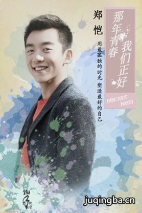 那年青春我们正好剧照