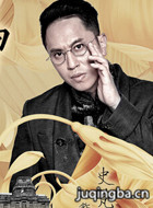 十里洋场拾年花演员史梵希剧照