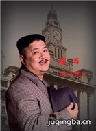 红幡演员闾汉彪剧照