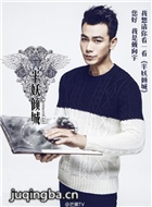 半妖倾城演员戴向宇剧照