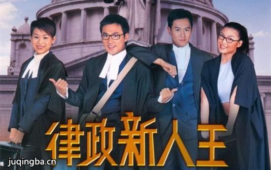 律政新人王海报