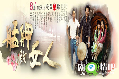 艋舺的女人剧照